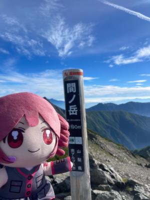 間ノ岳に到着したテトさん