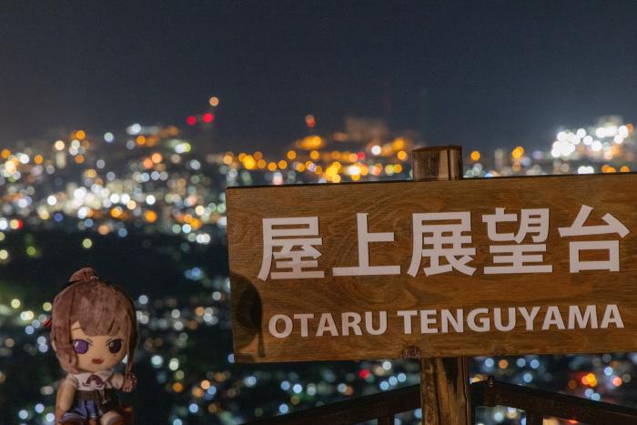 花梨先輩も一緒に夜景を