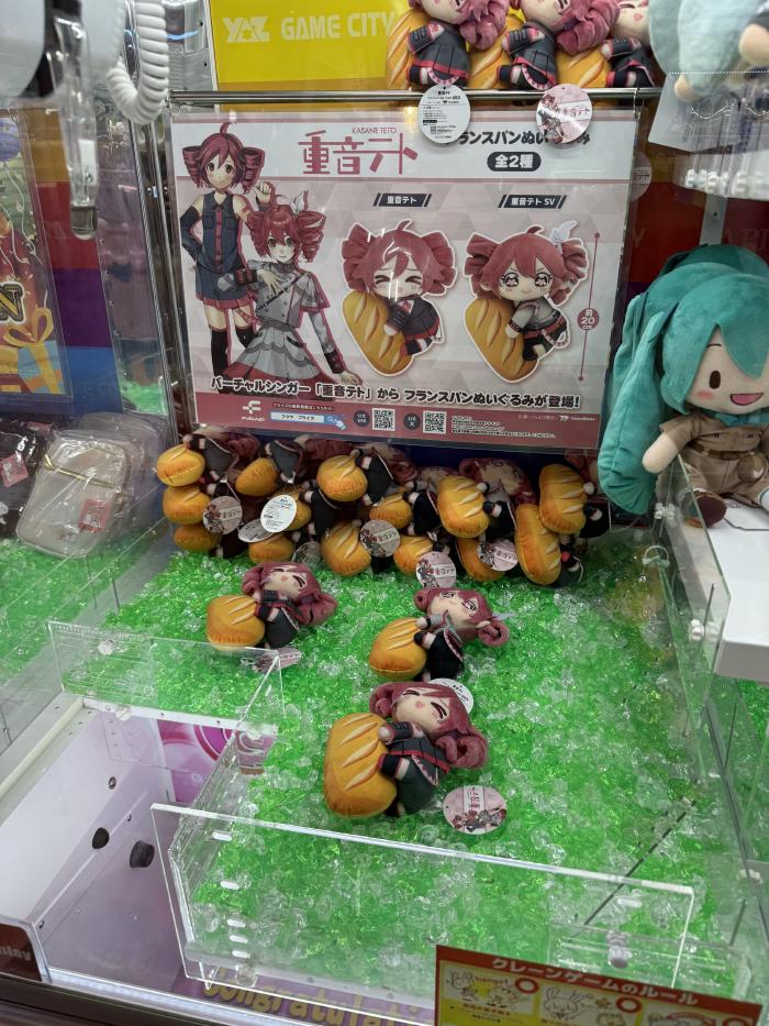 テトぬい、見つけました