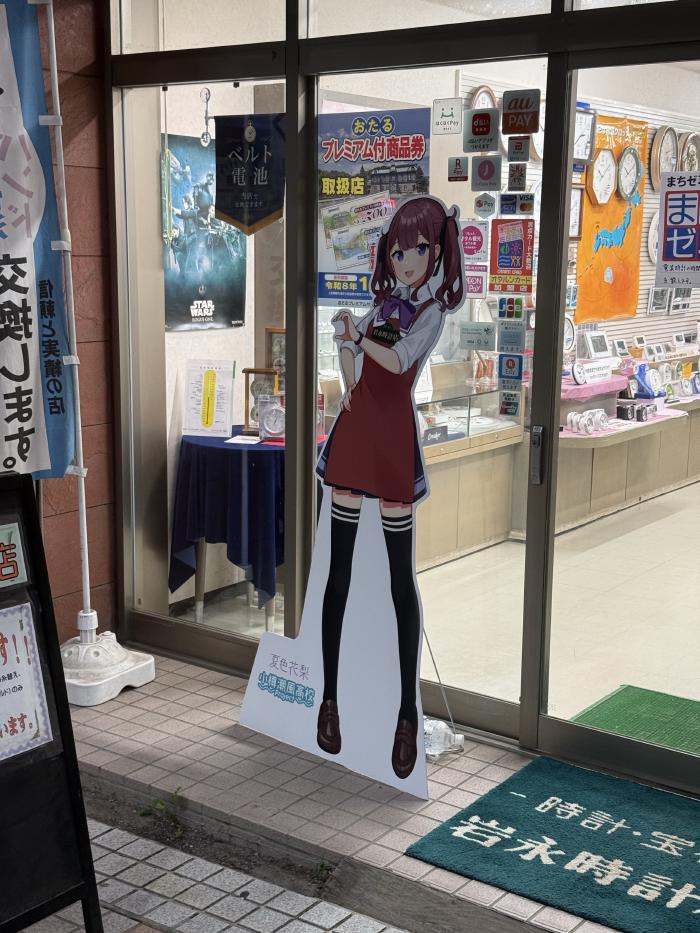 花梨先輩、また今度
