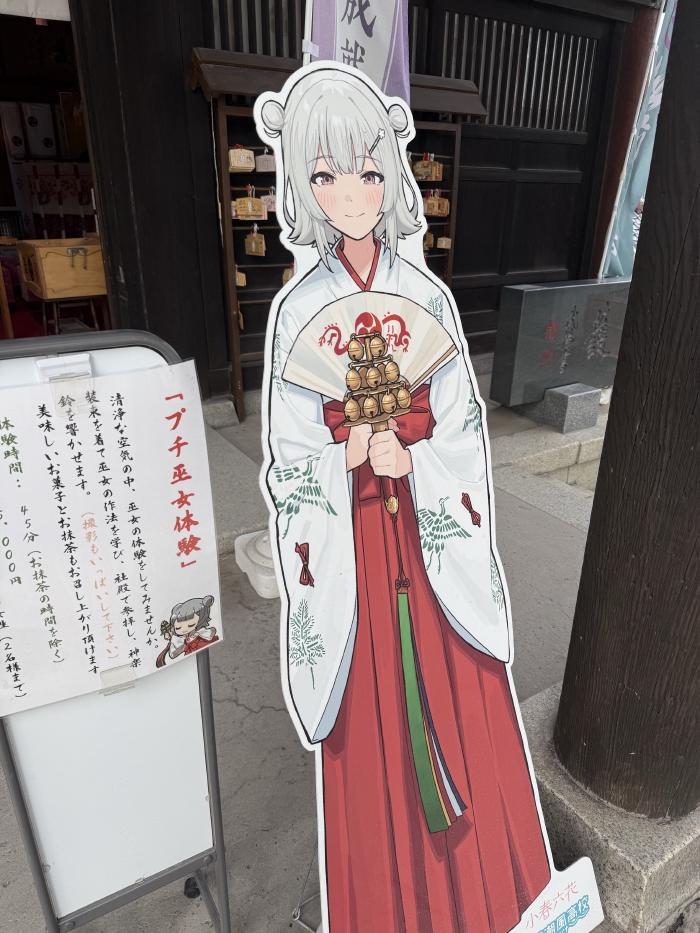 六花さんのいるところへ