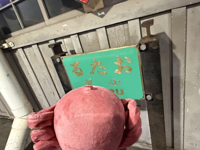 小樽駅に到着