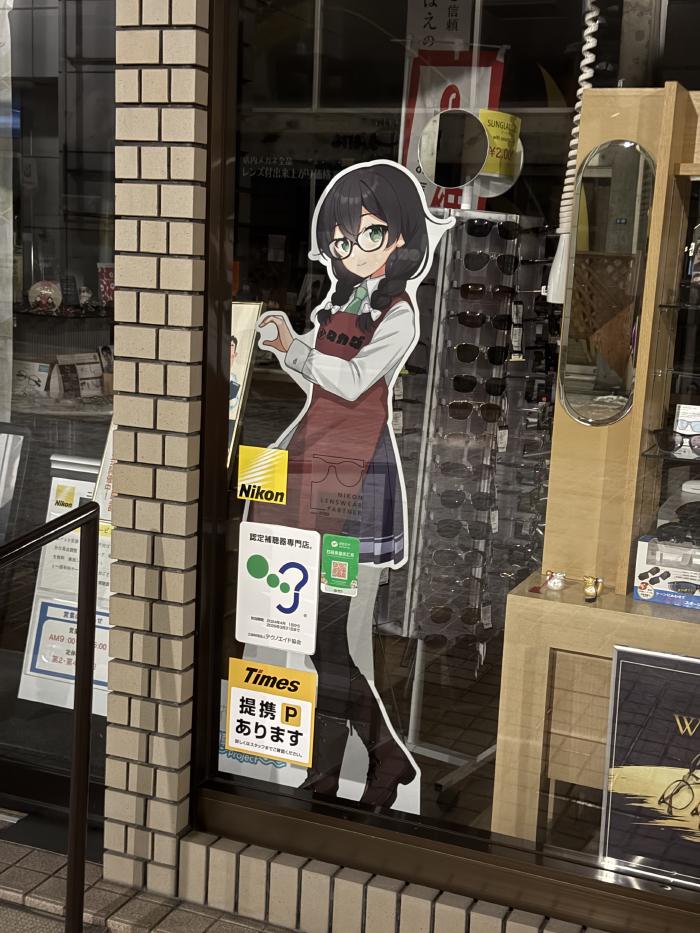 メガネのタカダさんの千冬ちゃん