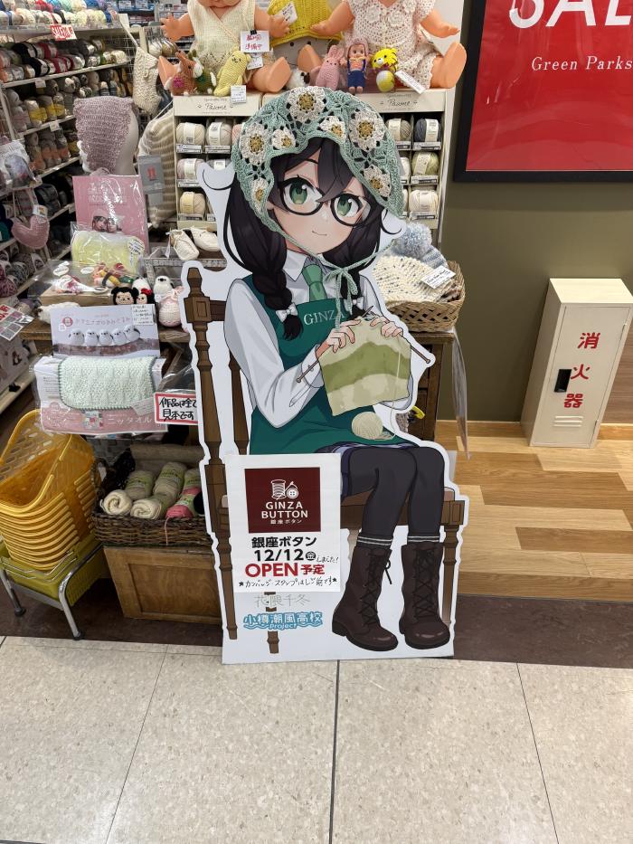 銀座ボタンさんの千冬ちゃん