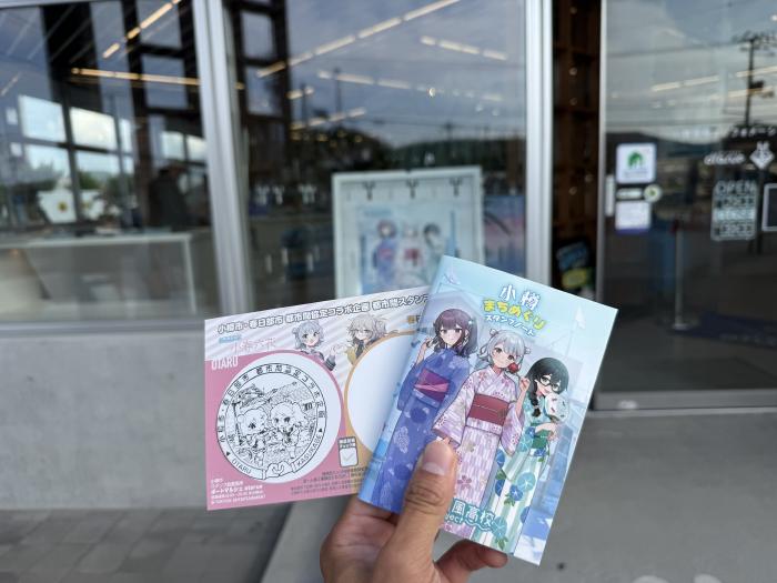 小樽まちめぐりのスタンプ帳を入手