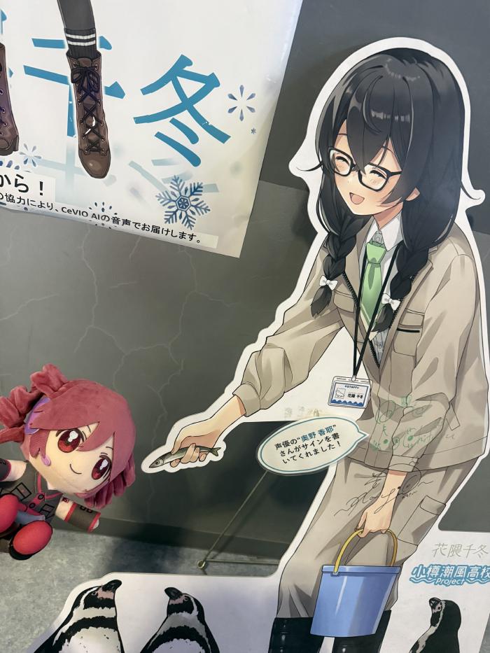 千冬ちゃんとテトさん