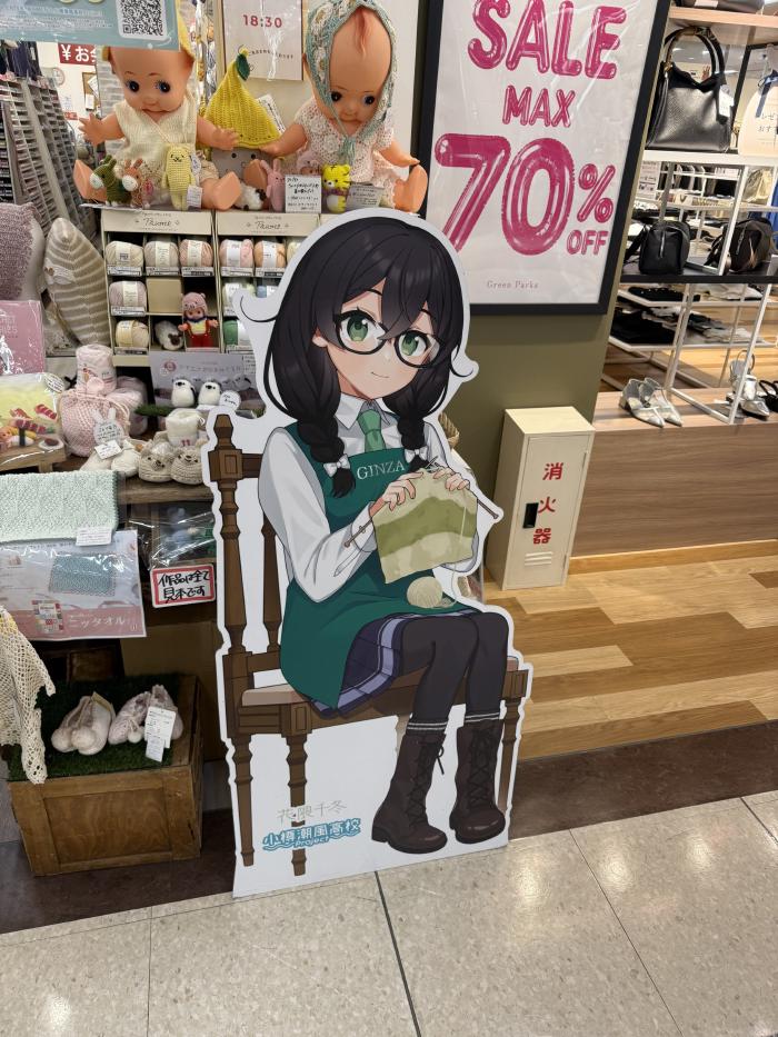 編み物をする千冬ちゃん