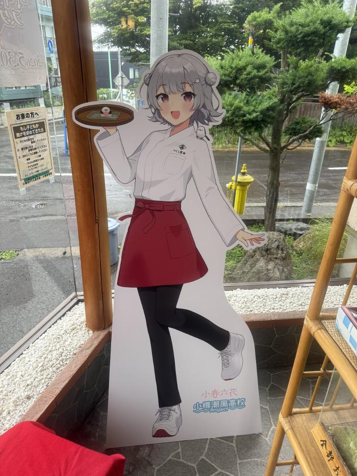 つくし牧田さんの六花ちゃん
