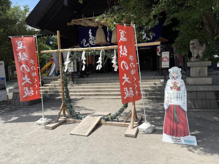 龍宮神社で茅の輪くぐり