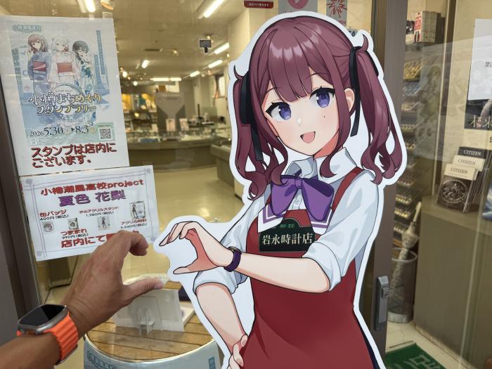 岩永時計店の花梨先輩