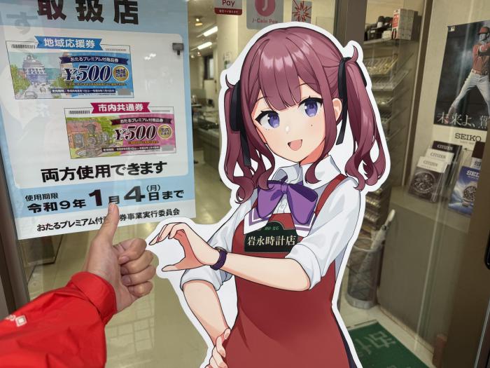 岩永時計店の花梨先輩と