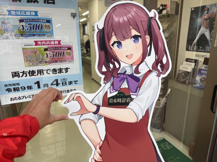 花梨先輩、またいつか！