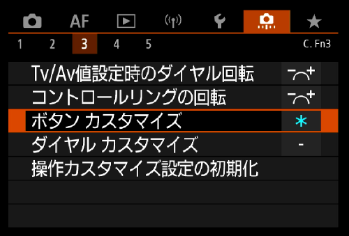 ボタンのカスタマイズ