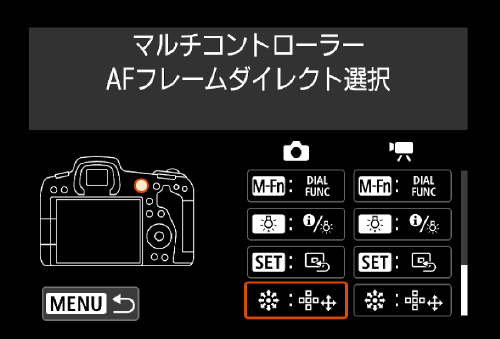 マルチコントローラーを有効化したところ