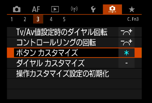 EOS R6のマルチコントローラー設定メニュー