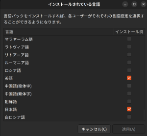 ここで日本語を消した後再度入れ直す